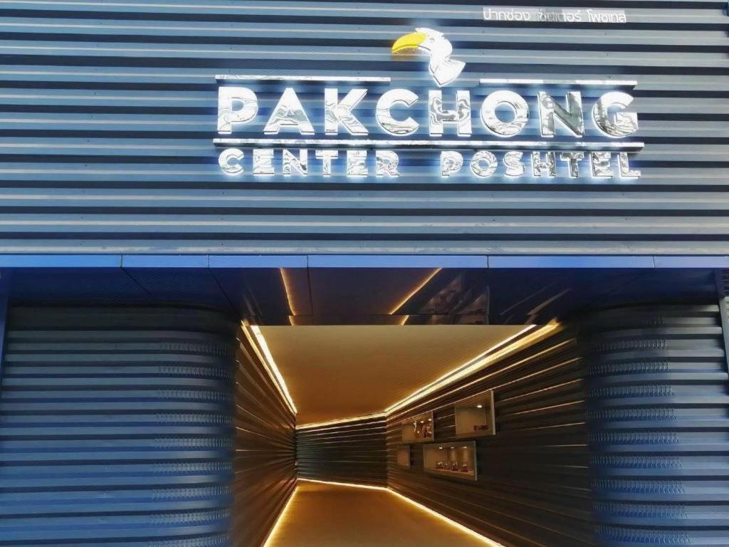 Pakchong Center Poshtel Hotel Екстериор снимка